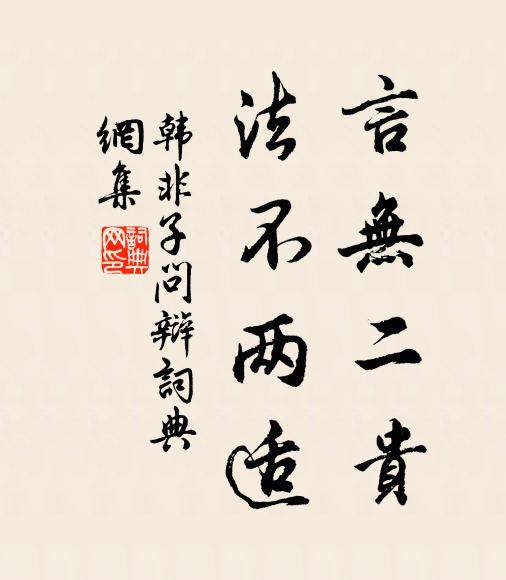 錦書飛下字如鴉，從橐詞頭似相麻 詩詞名句