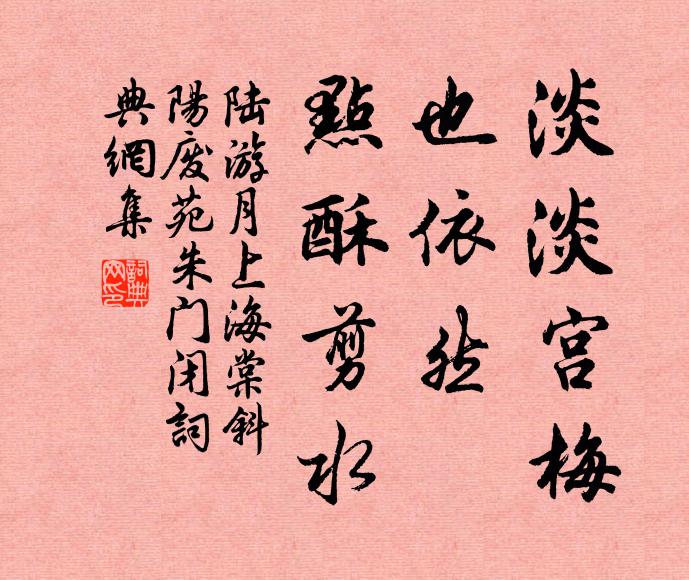 兩旬綿密雨，二月似深冬 詩詞名句