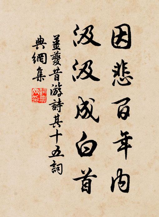 山中黃石眠怒虎，圯上傳書曾有語 詩詞名句