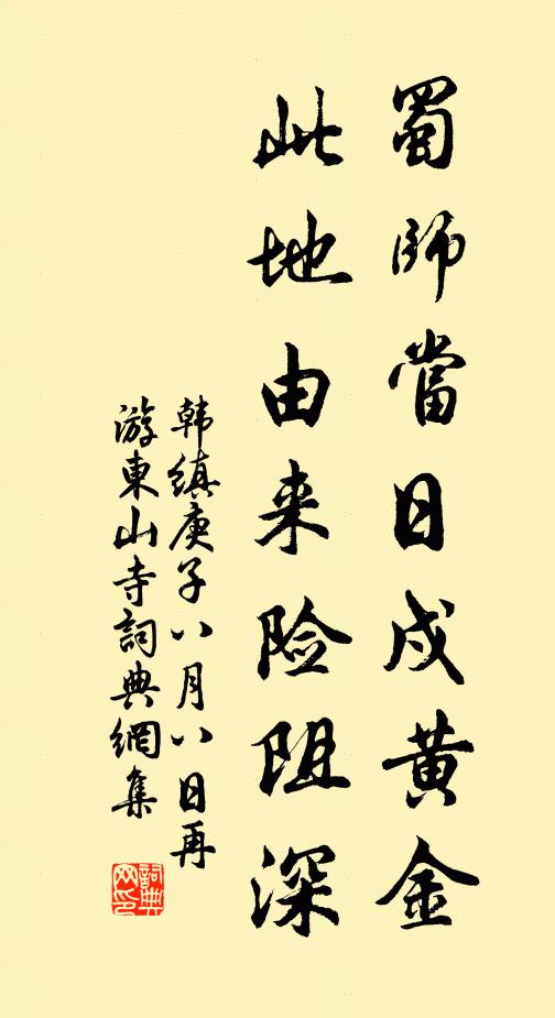 隴頭瑟瑟咽流泉，洞庭蕭蕭落寒木 詩詞名句