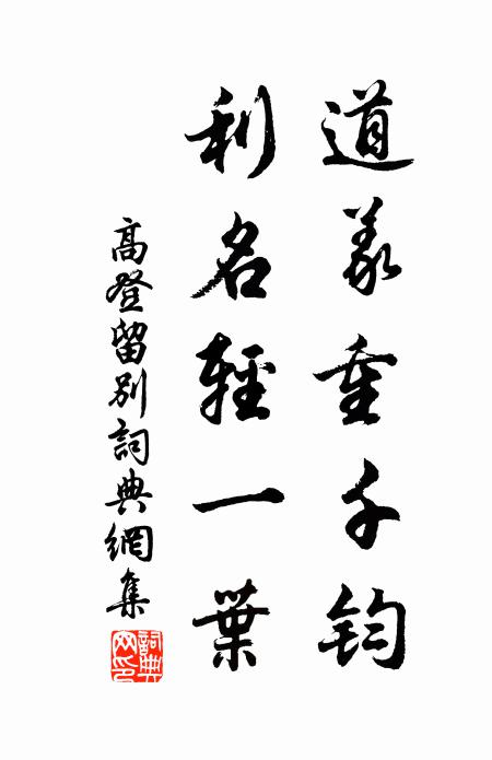 愛尋水竹添情況 詩詞名句