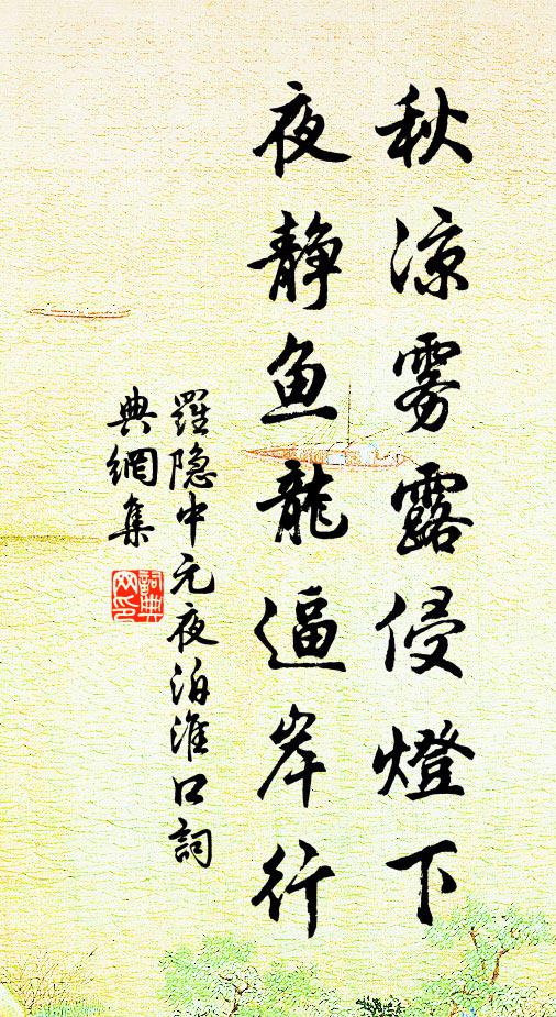 東坡十年作謗書，多情杖屨作歸塗 詩詞名句