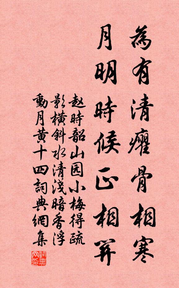 瑞草分叢種，祥花間色栽 詩詞名句