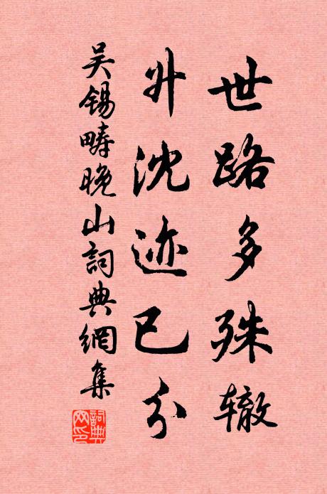 乞取先生三大字，本崇風教厲鄉鄰 詩詞名句