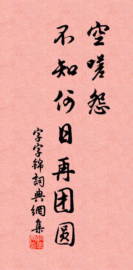 一任醉魂飛去，訪瓊瑤宮闕 詩詞名句