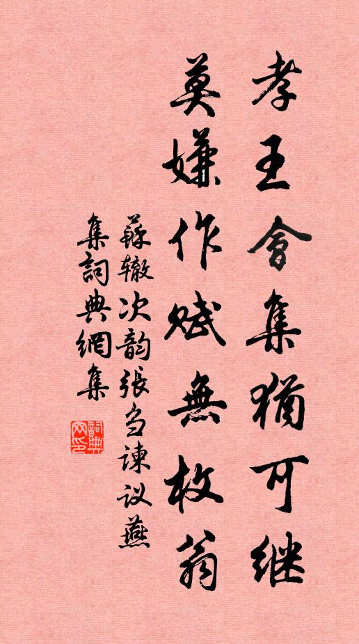 要識將軍成物意，往來莫作聽猿啼 詩詞名句