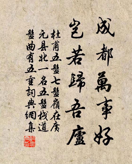 寄語軒中高士，為誰彈作南風 詩詞名句