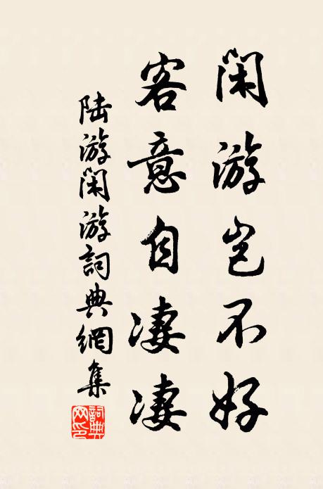 長恐搢紳嘲捷徑，勿緣升斗誚虛名 詩詞名句