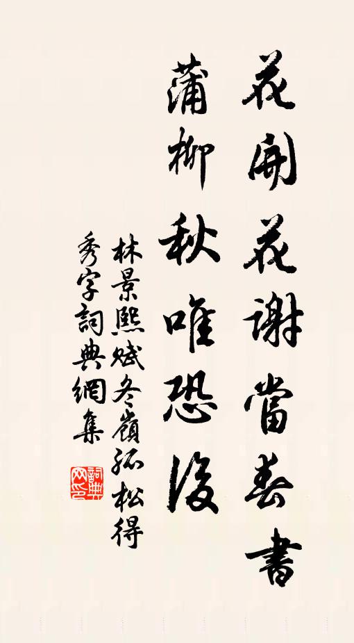 如教題君詩，若得札玉冊 詩詞名句