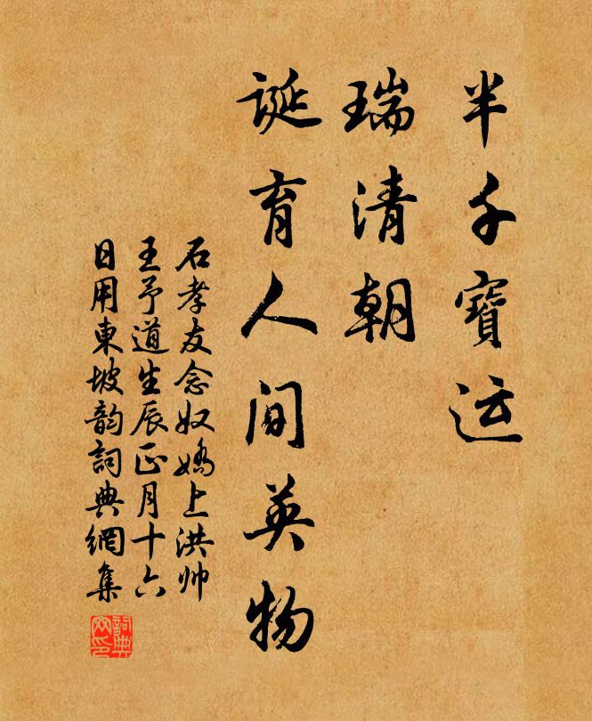 七十二峰雲影外，不知誰共月明看 詩詞名句