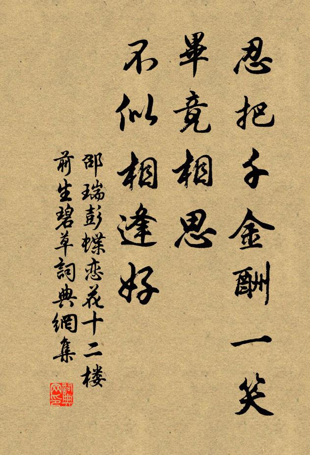 空庭長瑤草，幽樹鳴仙禽 詩詞名句