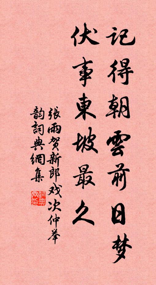 曾不如蕎穄，足用拯疲餒 詩詞名句