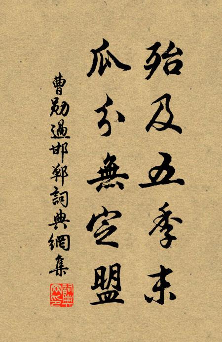 牧誓諒非心所喜，叩馬村在河之涘，夷齊首肯吾斯語 詩詞名句