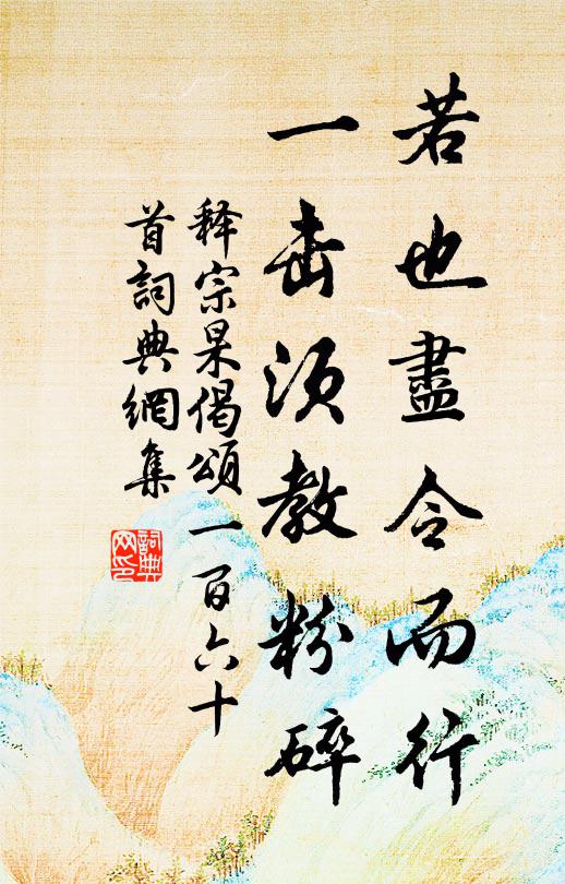 祗今千騎擁朱輪，即是商家大旱作霖人 詩詞名句