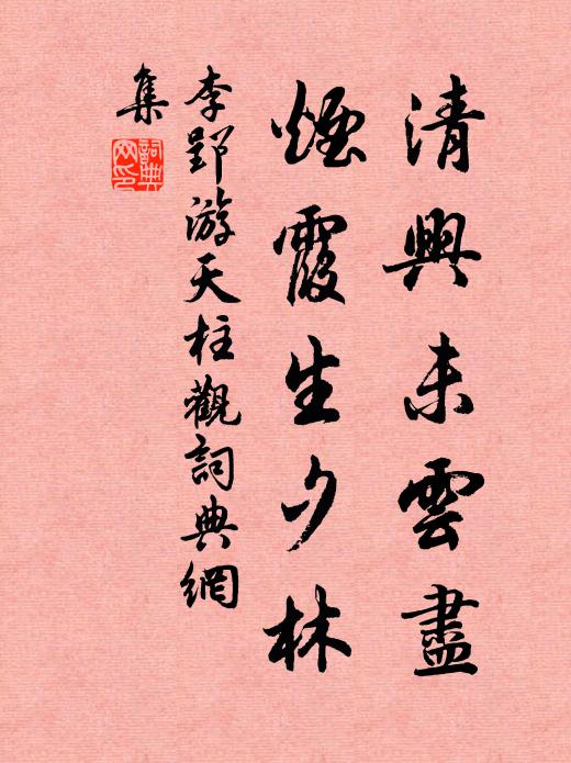 金鴨香消欲斷魂，梨花春雨掩重門 詩詞名句