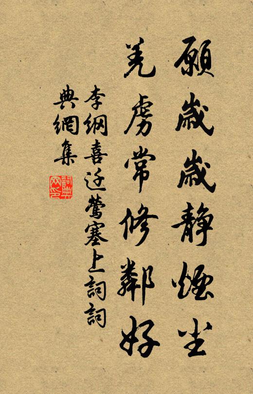 曹將軍，江湖之上可相忘，舂鉏對立鴛鴦雙 詩詞名句