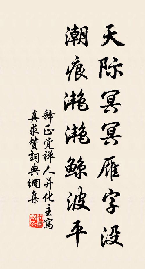 扁舟第四橋南泊，無限清愁寄夢雲 詩詞名句