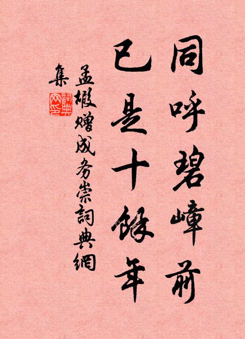 登臨正吟賞，惆悵見斜陽 詩詞名句