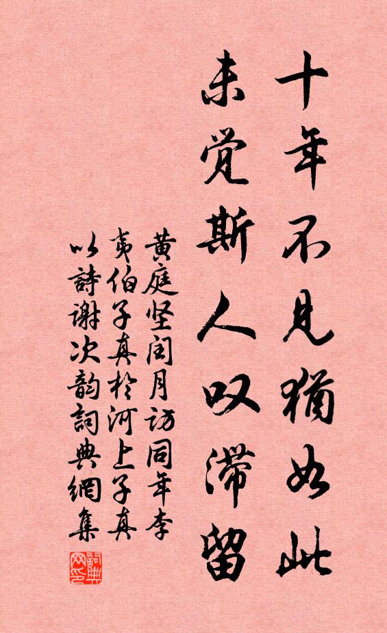 大都花屬惜花人 詩詞名句