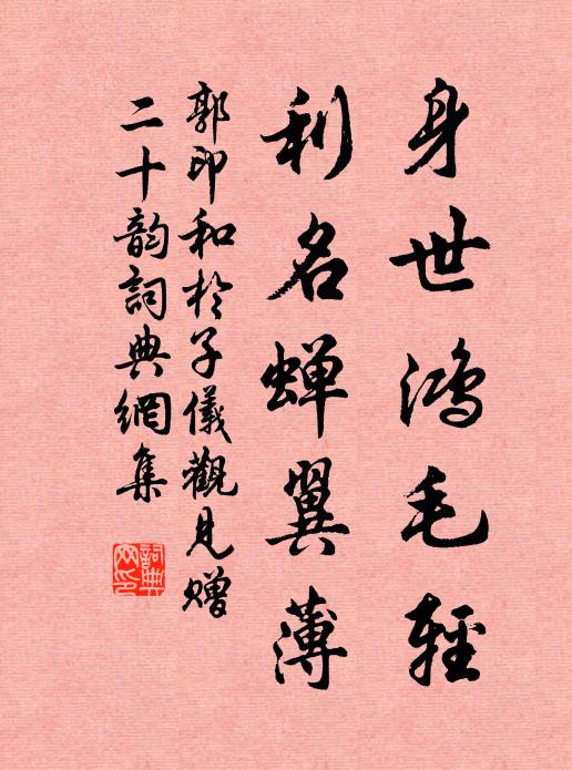 金魚寶帶紫微仙，刺史荊州帝倚賢 詩詞名句