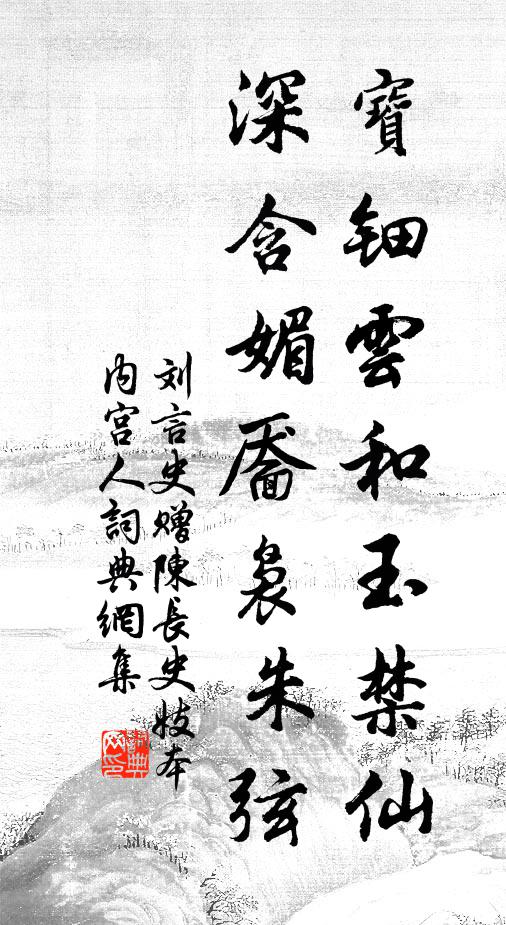 結茅題榜亦顏齋，農隙把書聊自喜 詩詞名句