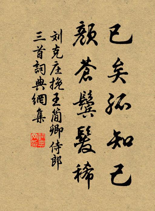 秋露重，真珠落袖沾餘馥 詩詞名句