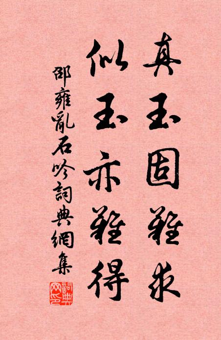 惟我鸞鳳，百禽君長 詩詞名句