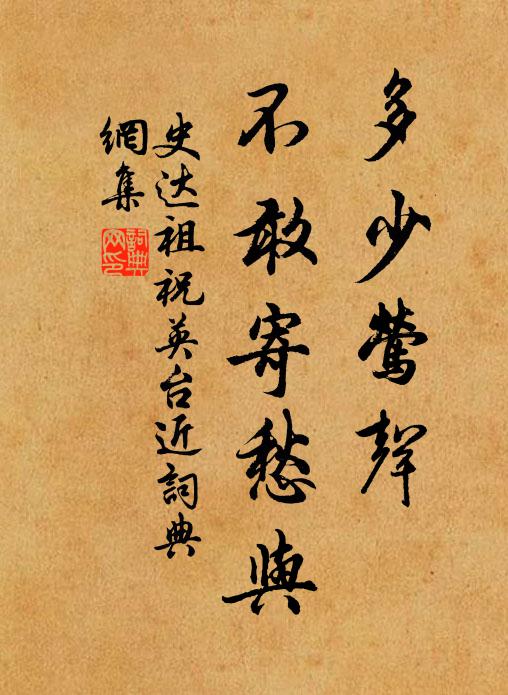 就躡祥雲，朝元去，列仙班 詩詞名句