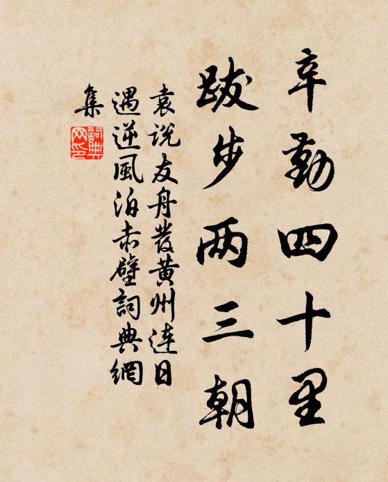 紅顏芳歲換，白眼世途輕 詩詞名句