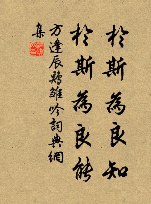 高居幾何時，徒令本質殘 詩詞名句