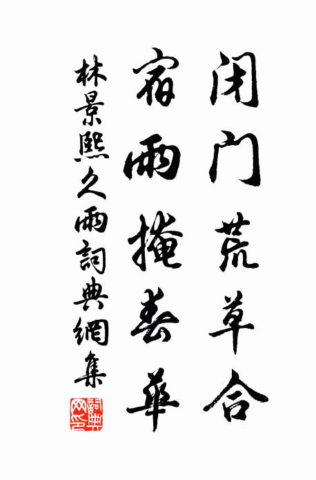 平坡淺草眠黃犢，小渚輕波泛白鷗 詩詞名句