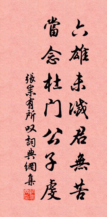 嘍羅兒讀書，何異摧枯朽 詩詞名句