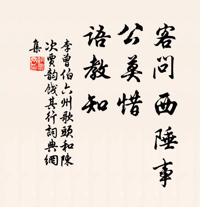 幸勿棄我頻琢磨，中年師友半凋喪 詩詞名句