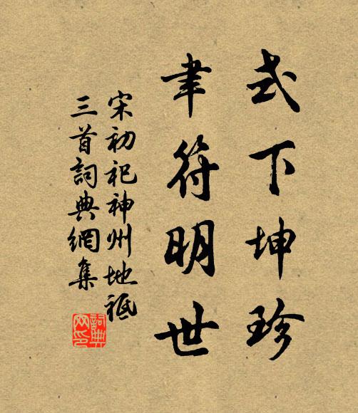 白鳥遠來全似蝶，紅霞淡去卻成雲 詩詞名句