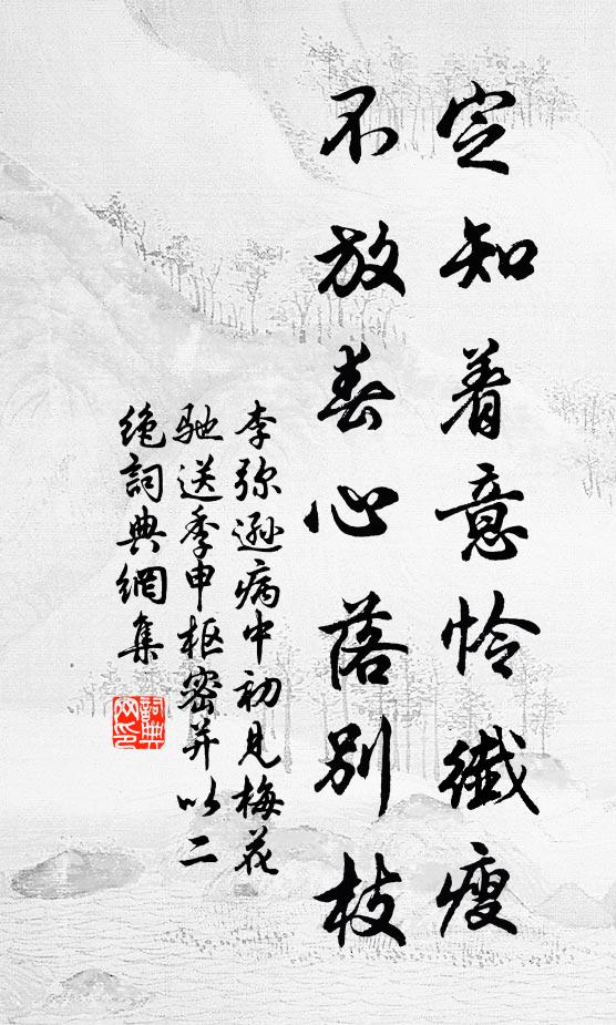 賴吾皇神武，薄海為家 詩詞名句