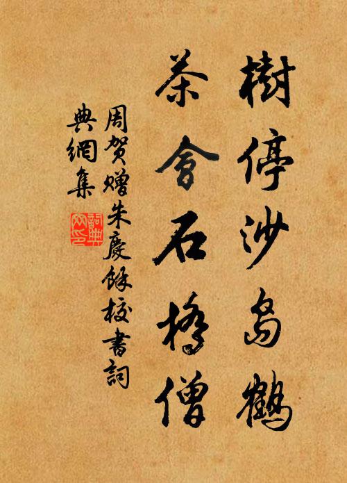 賈生妙論逮伊書，絳灌之屬猶可移 詩詞名句