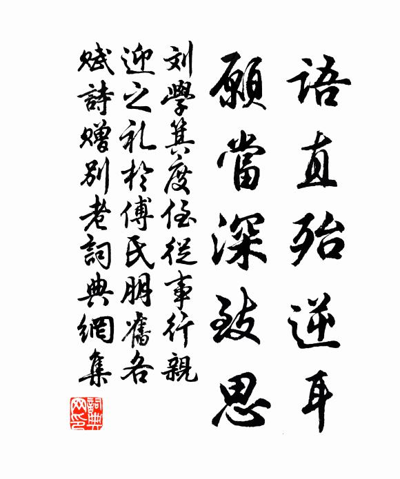 王傳軍令，勿得爭先 詩詞名句