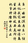 偶過揚子宅，盡見鄴侯書 詩詞名句