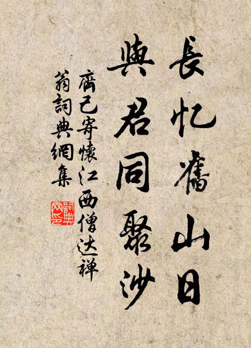 著我閒身短短籬，青山一角壓書帷 詩詞名句