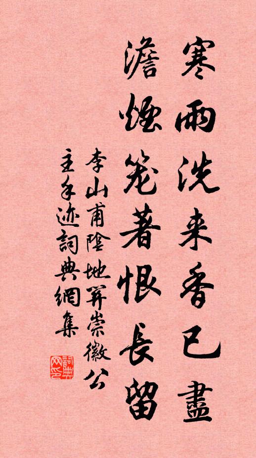 春夏而來可作詩，雖然可作待何為 詩詞名句