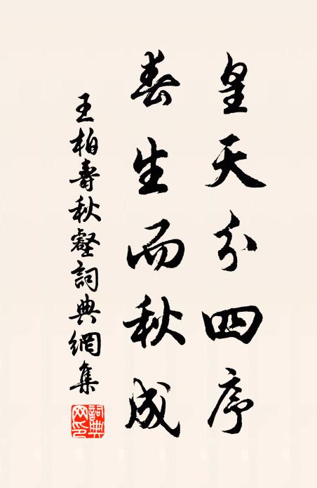 不堪睎阮籍，直欲刃韋高 詩詞名句