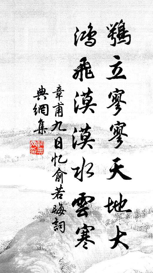 令尹為民躬血懇，神龍奮雨破驕陽 詩詞名句