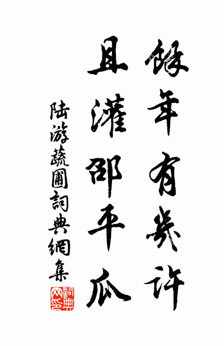 無端霜夜月，應照舊苔磯 詩詞名句