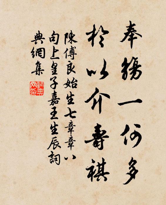 名逐鳳書歸故里，身從鳥道入巴山 詩詞名句