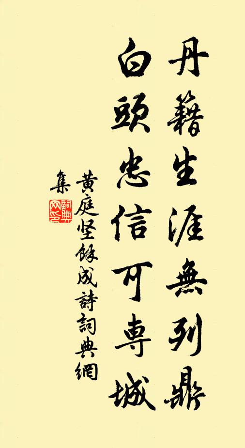 胙日忽驚冬作春，暖氣吹人軟欲倒 詩詞名句