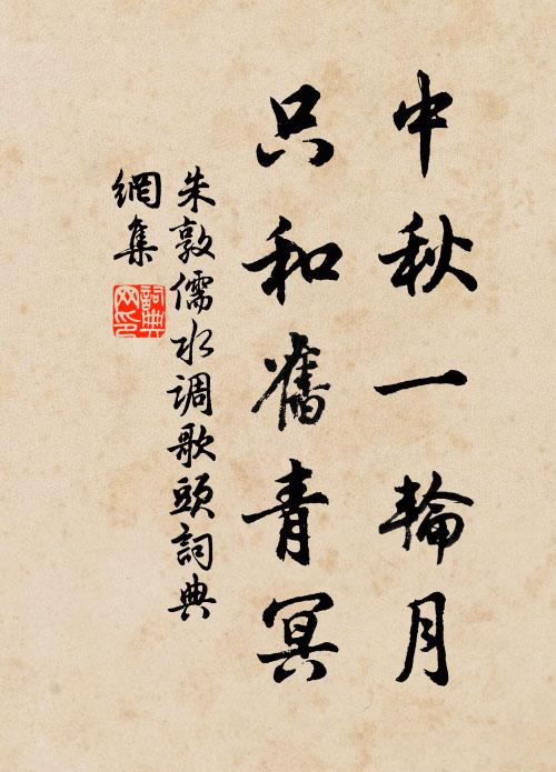 自閱管郭書，風水好成癖 詩詞名句