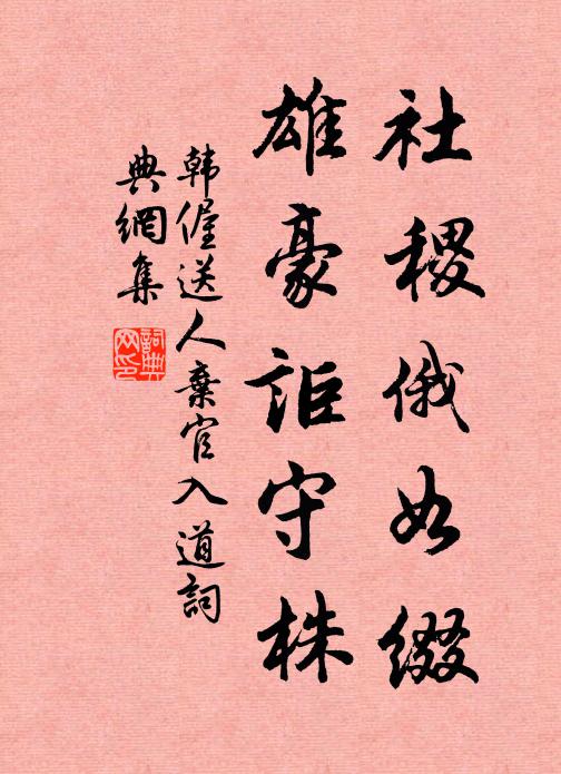 此身已作長閒計，祗願朝廷四海安 詩詞名句