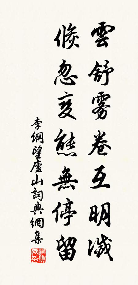 可笑詩人死愛名，吻間長作候蟲聲 詩詞名句