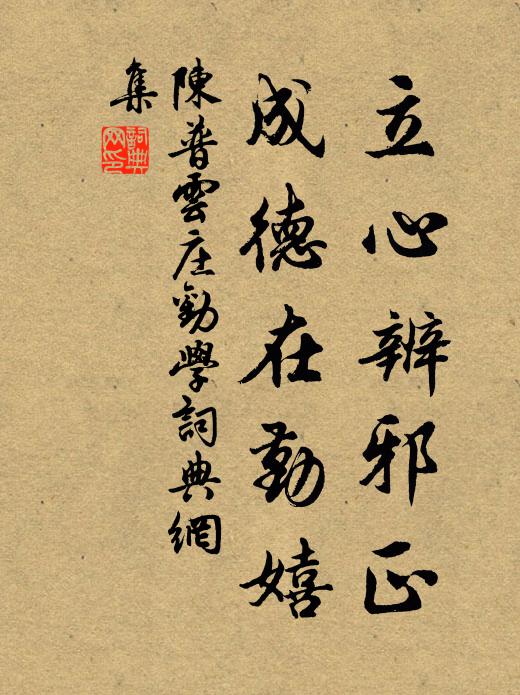 一書草就兼衣臥，恨煞東方不肯明 詩詞名句