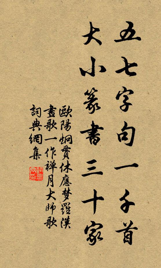 靜彰帝道，動合乾符 詩詞名句